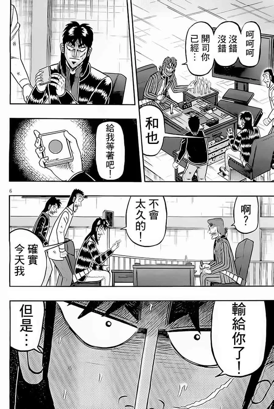 150话 第6页