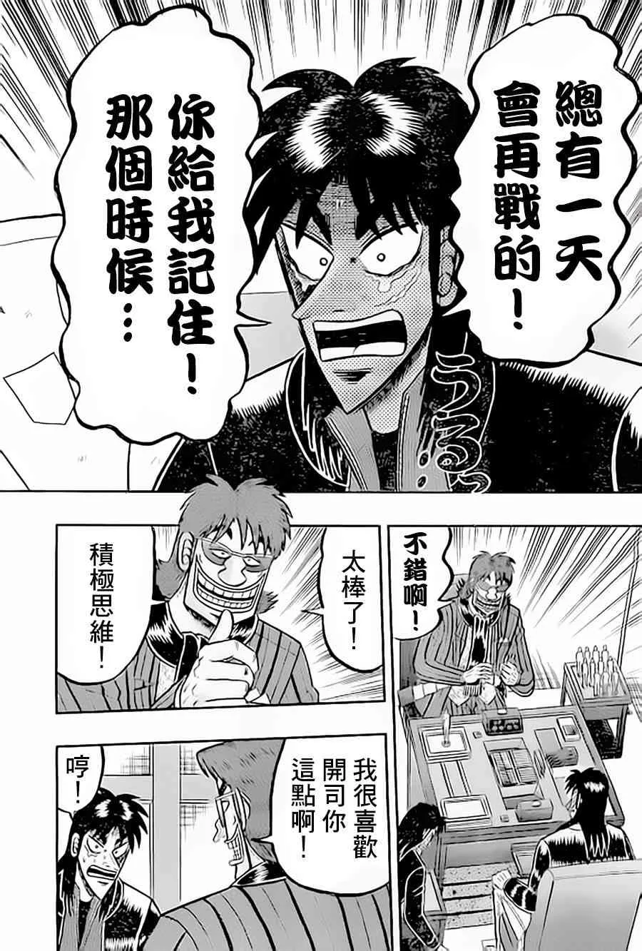 150话 第8页
