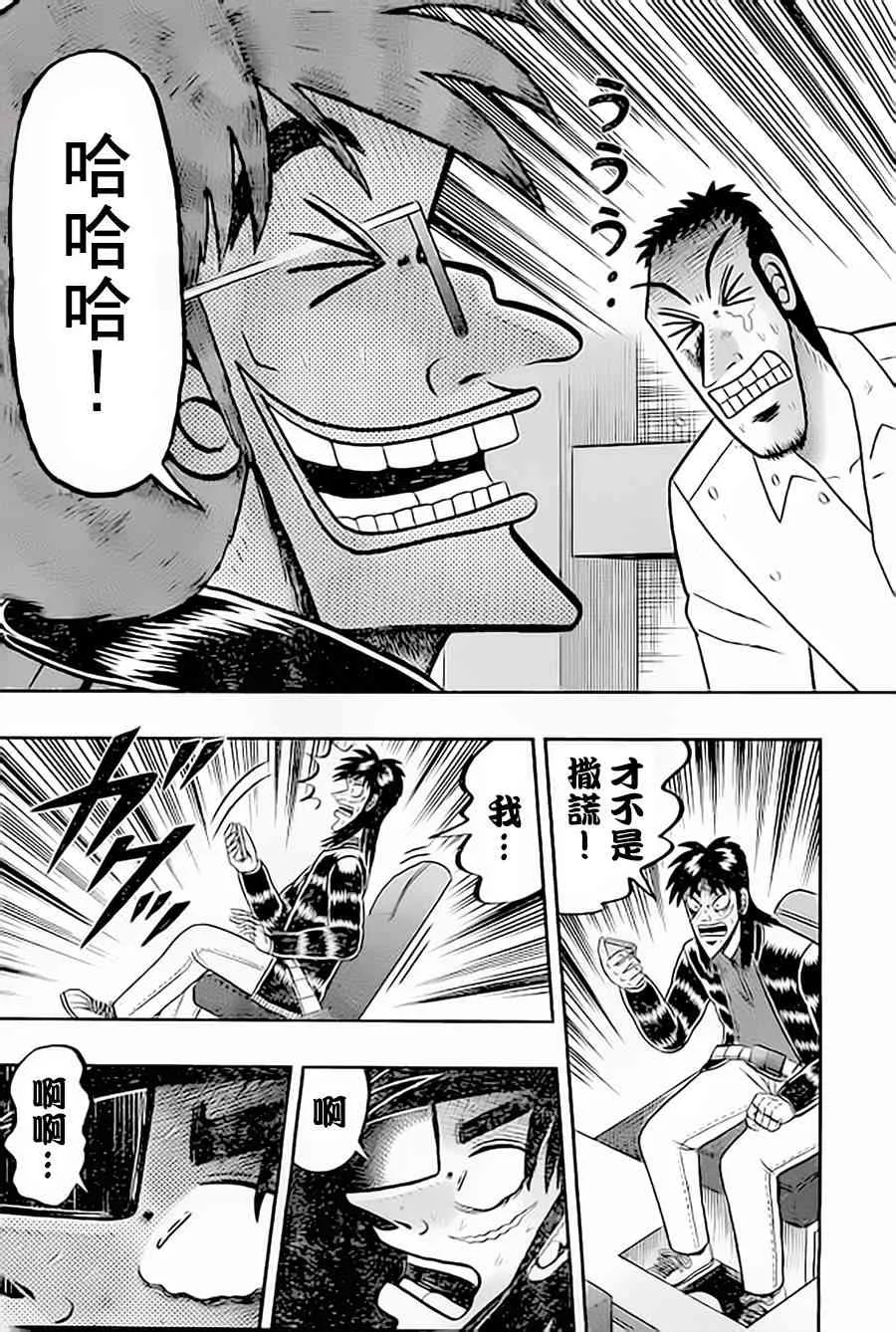 150话 第9页