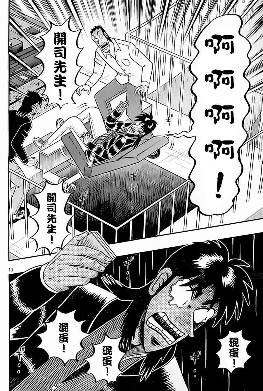 150话 第10页