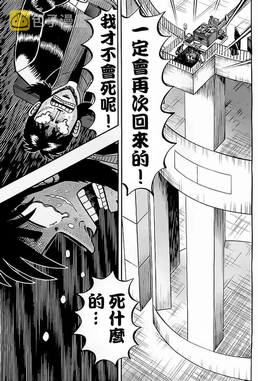 150话 第15页