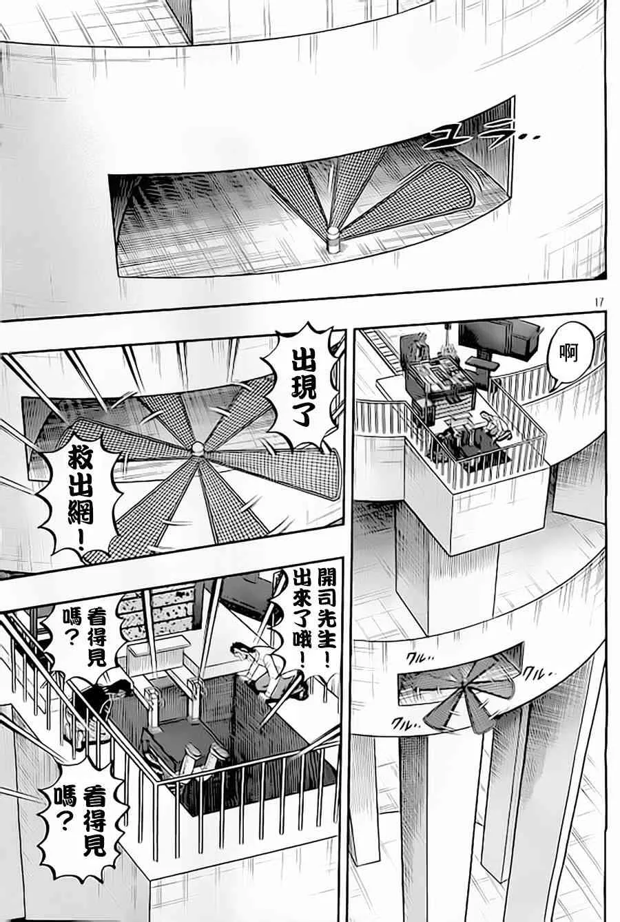 150话 第17页
