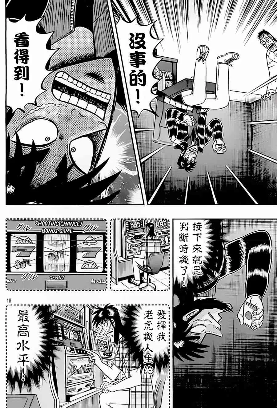 150话 第18页