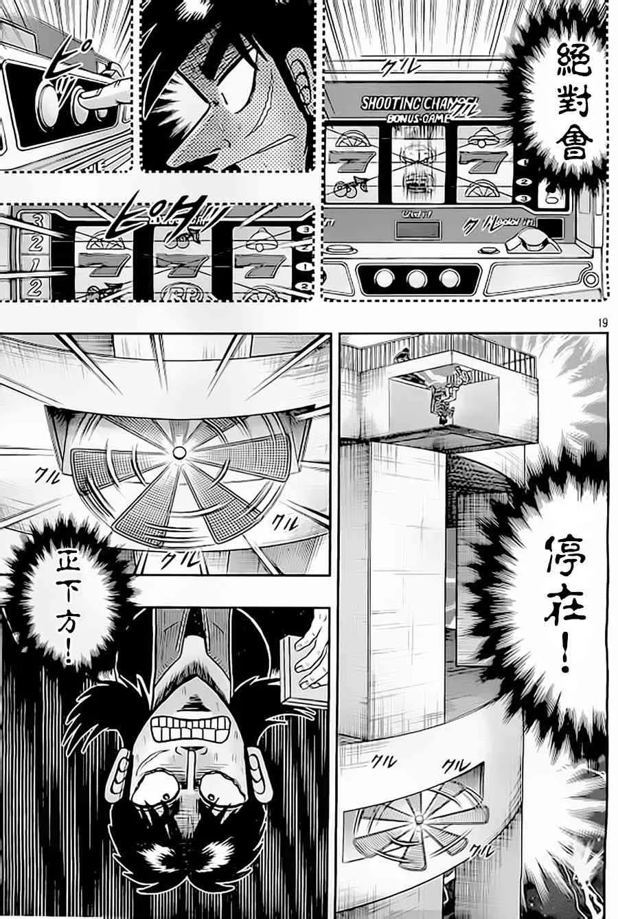 150话 第19页