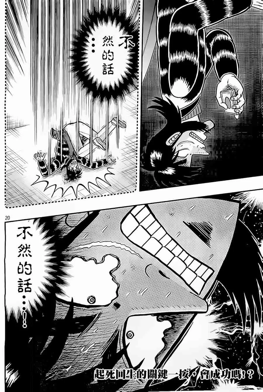 150话 第20页