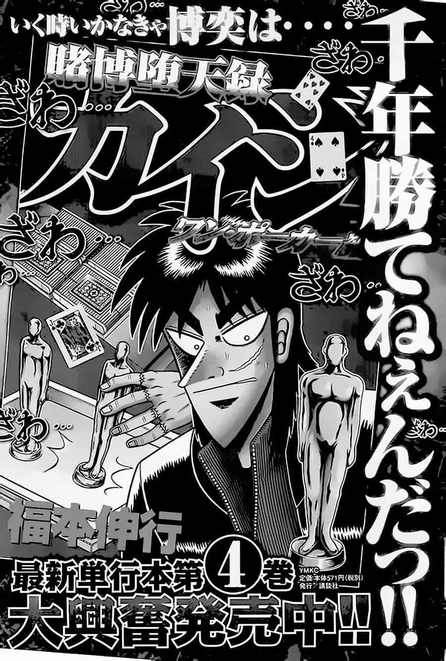 151话 第1页