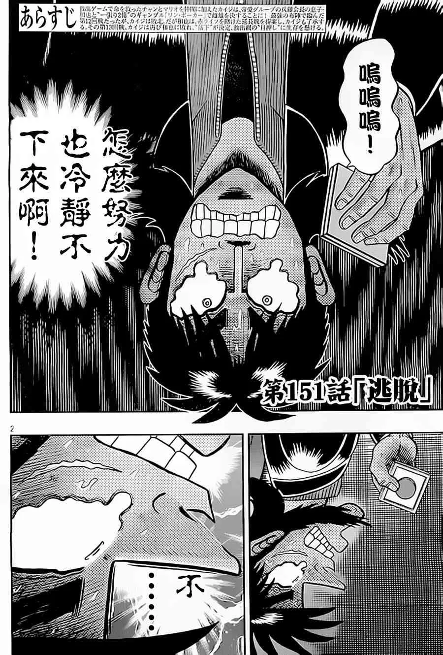 151话 第3页