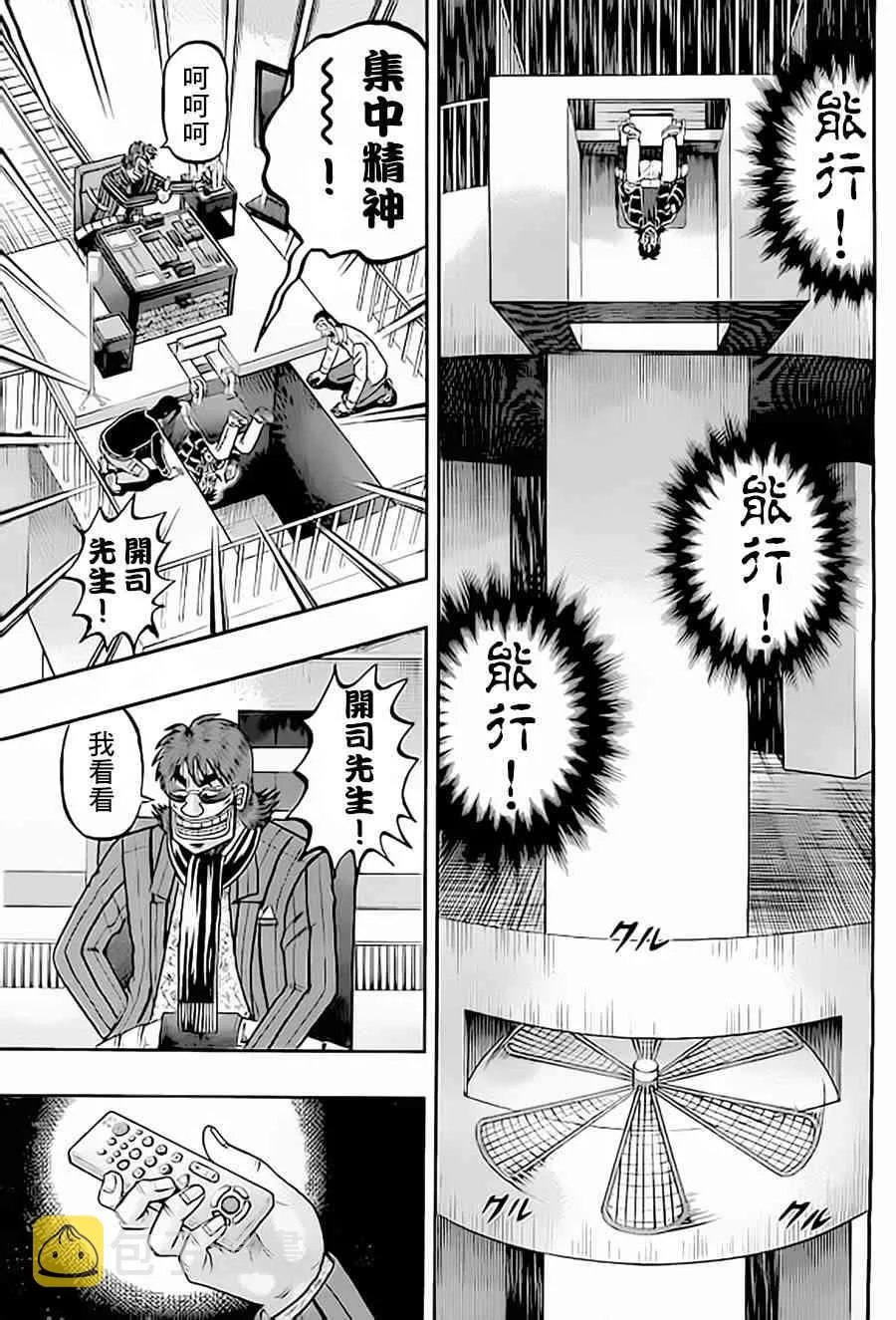 151话 第4页