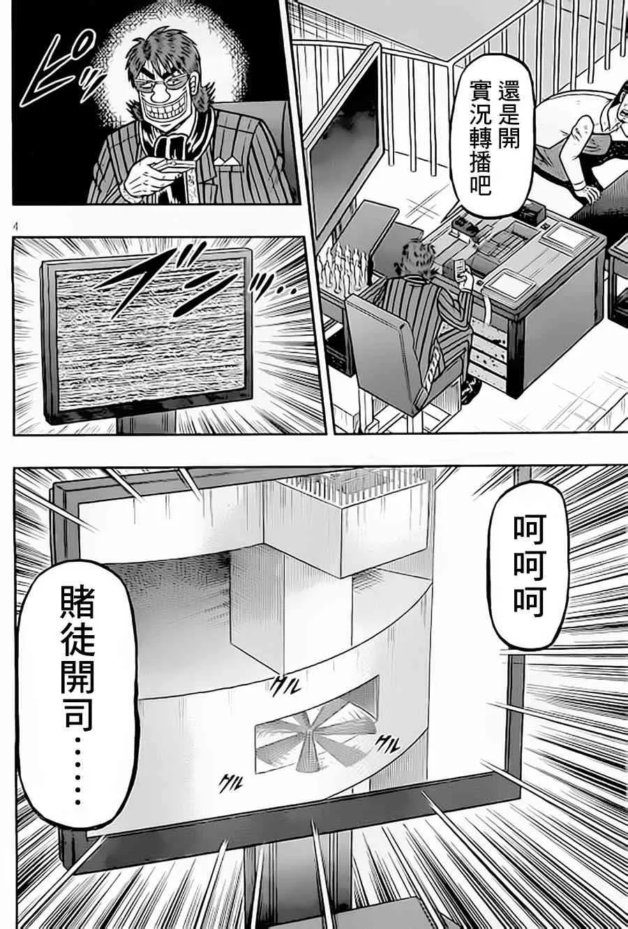 151话 第5页