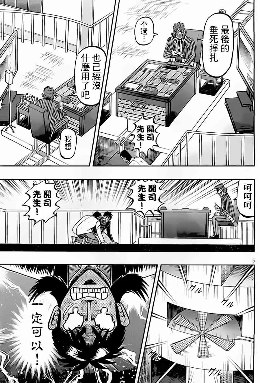 151话 第6页