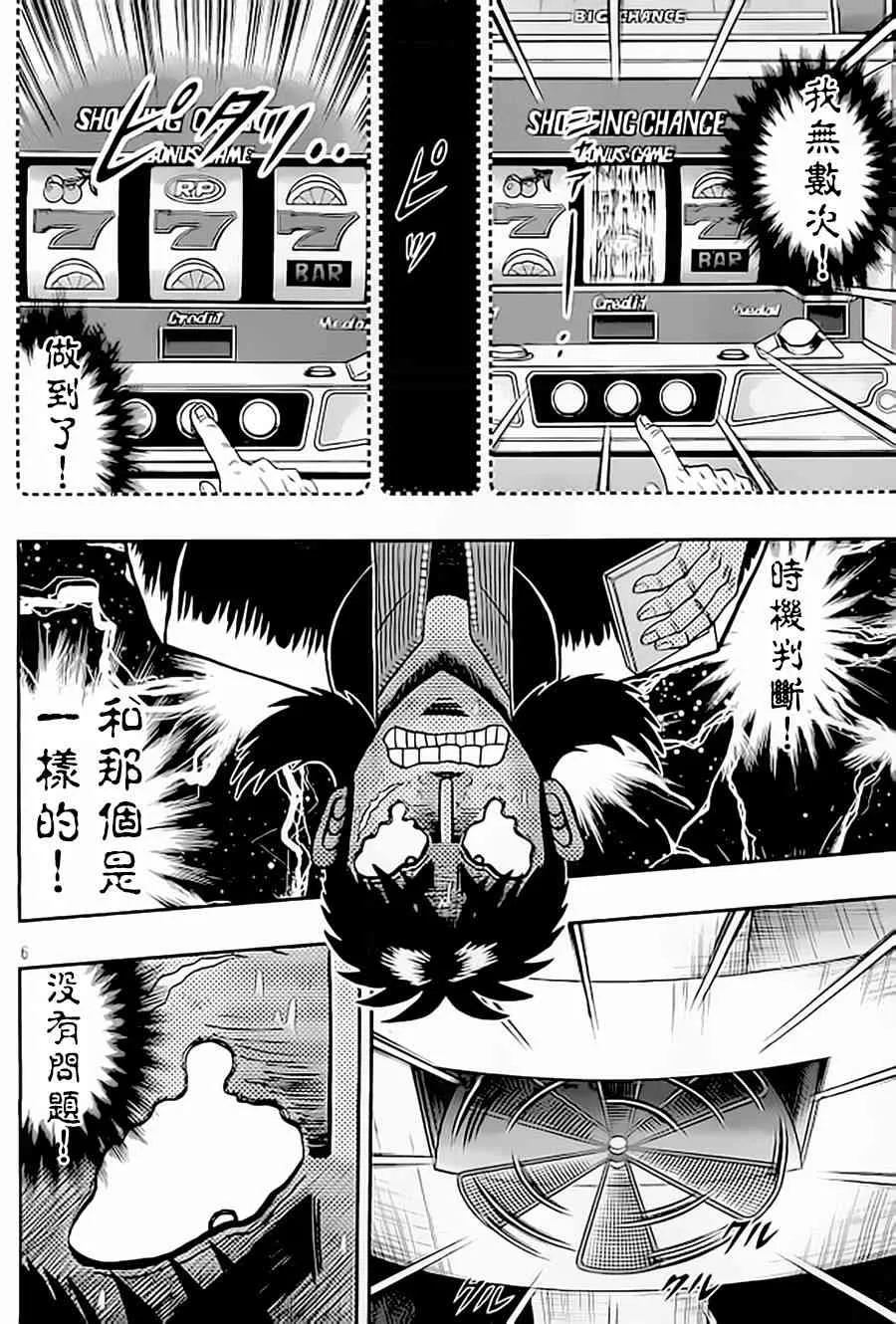 151话 第7页