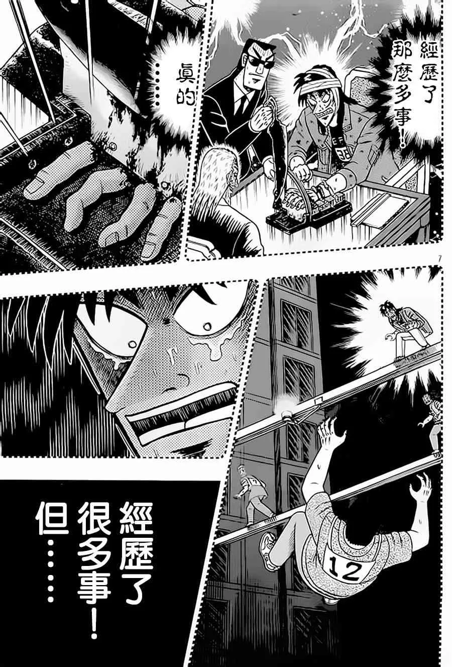151话 第8页