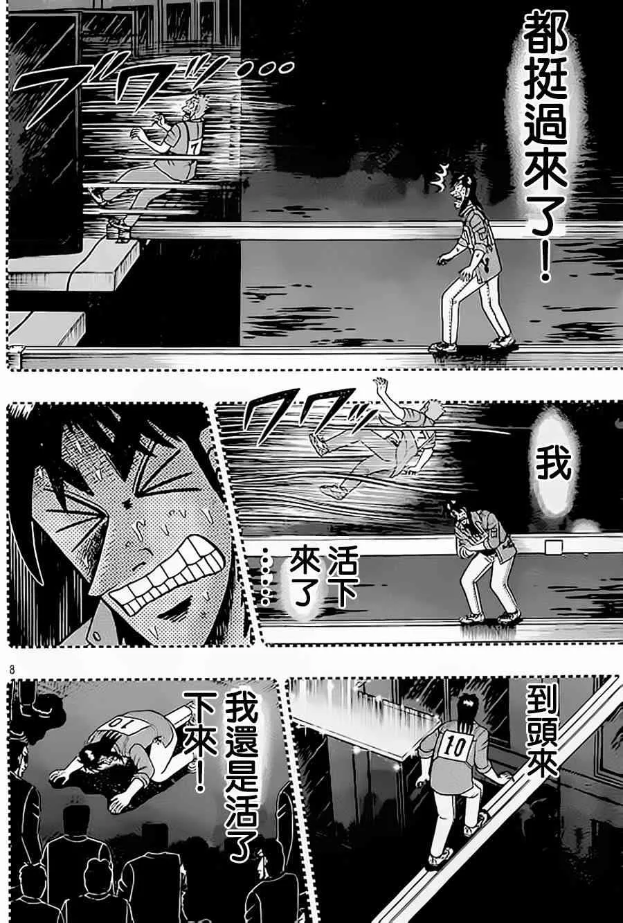 151话 第9页