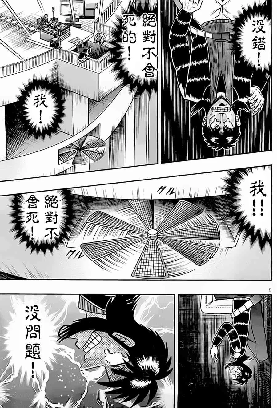 151话 第10页