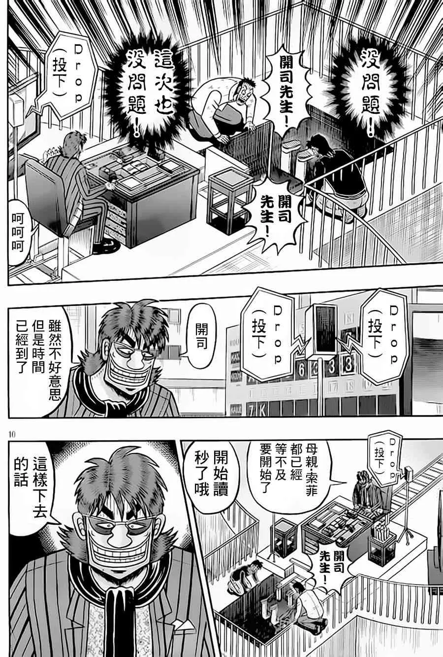 151话 第11页