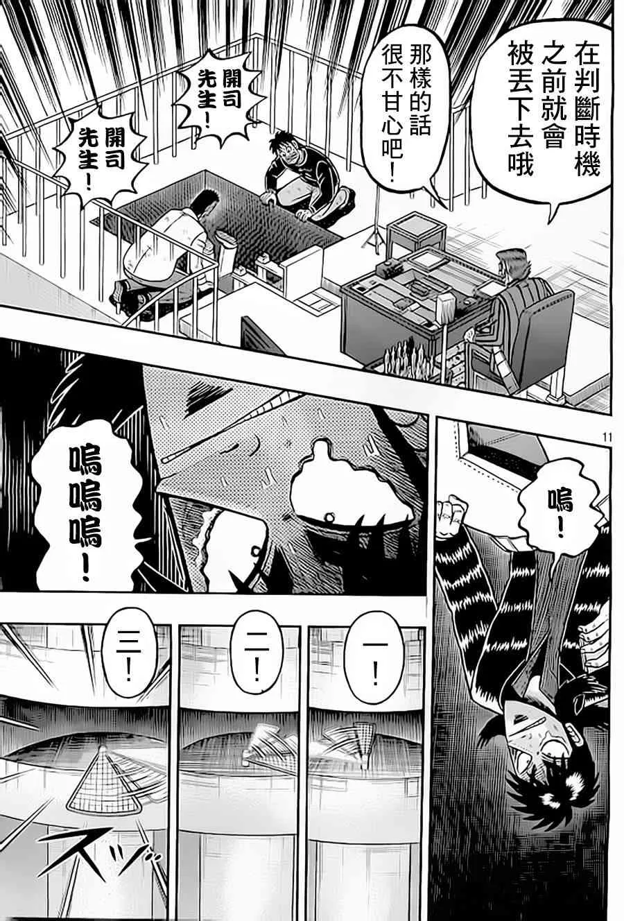 151话 第12页