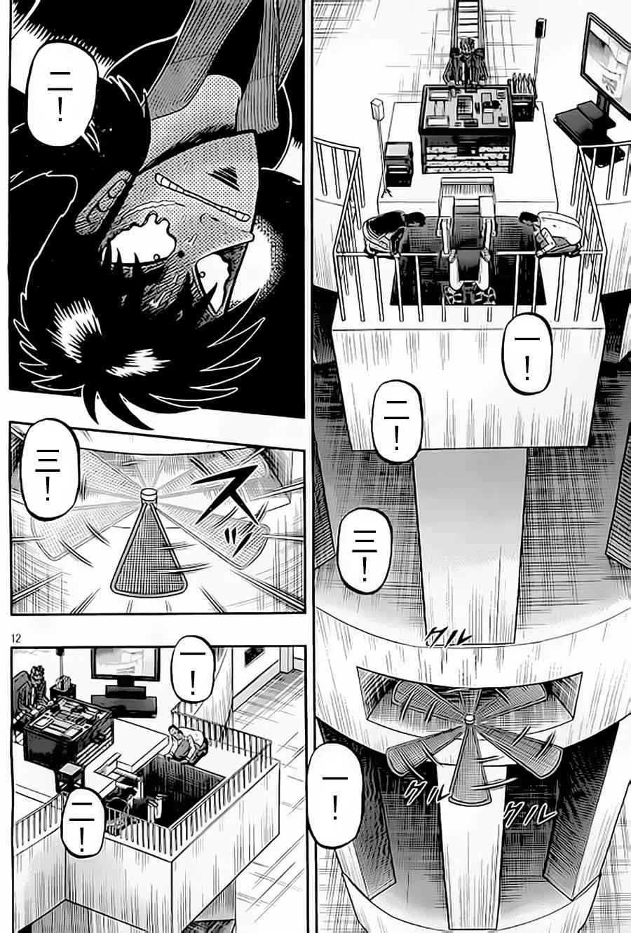 151话 第13页