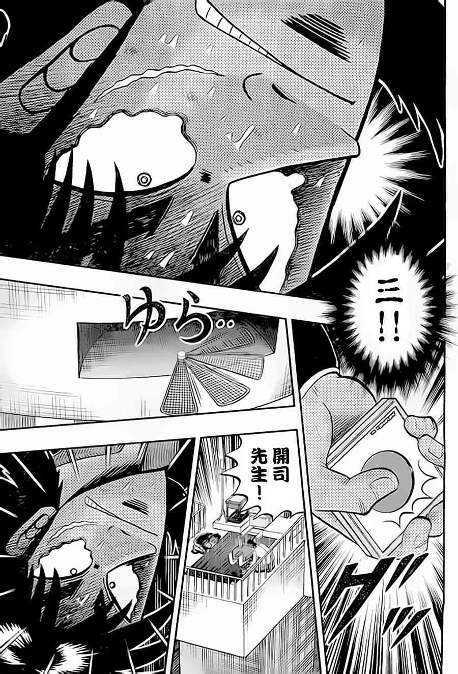 151话 第14页