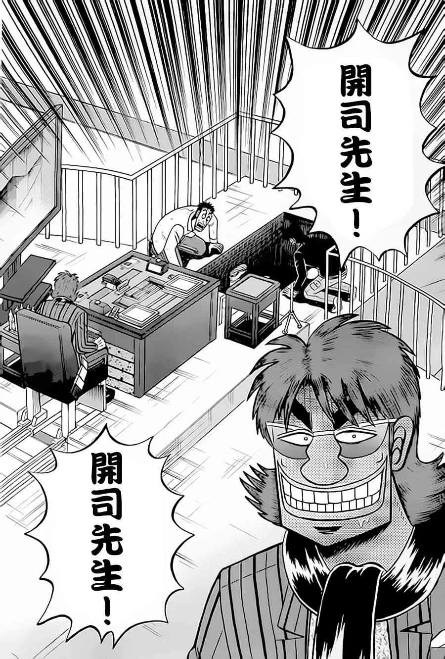 151话 第15页