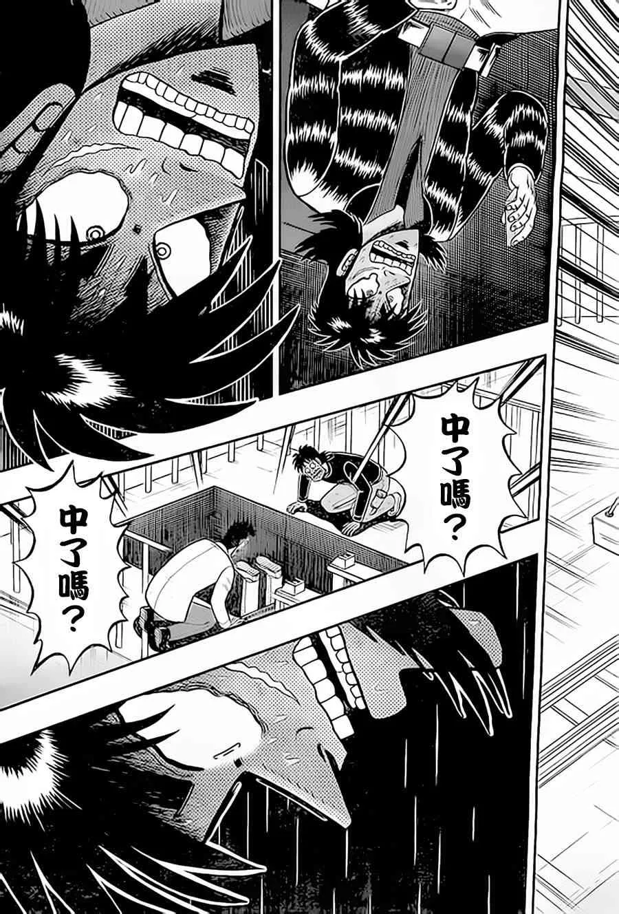 151话 第16页