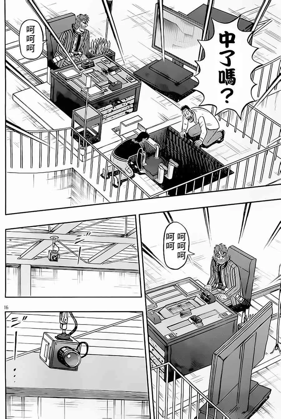 151话 第17页