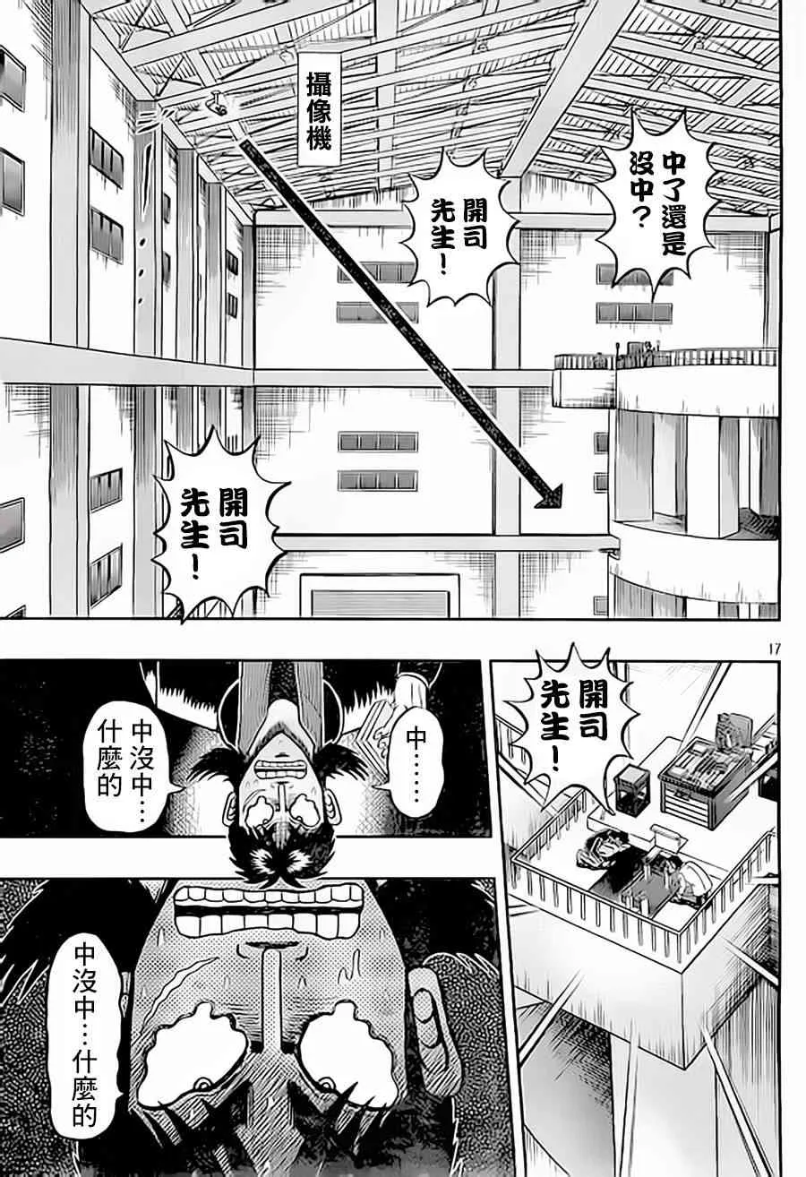 151话 第18页