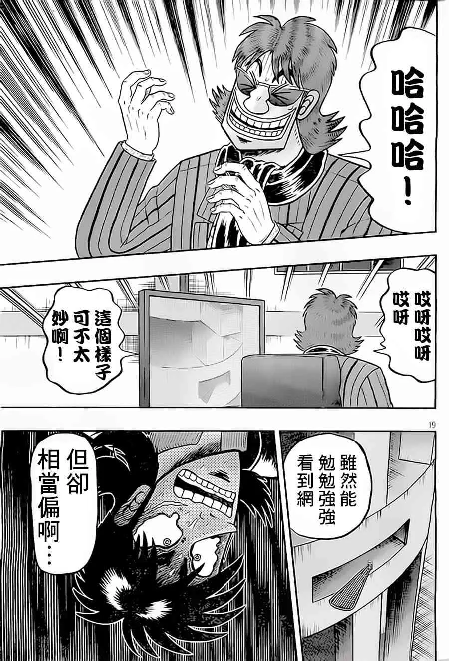 151话 第20页