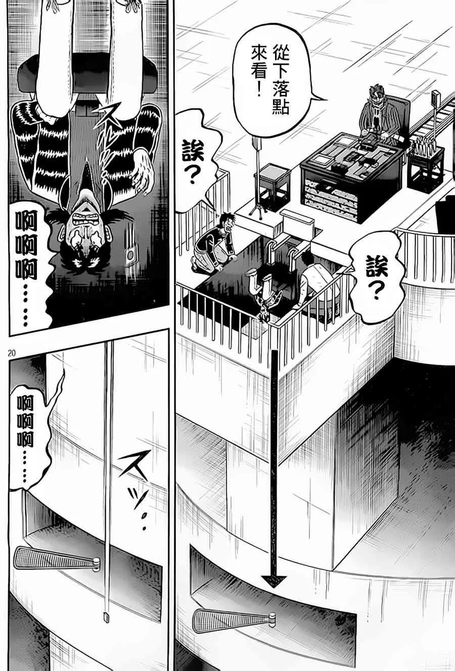 151话 第21页