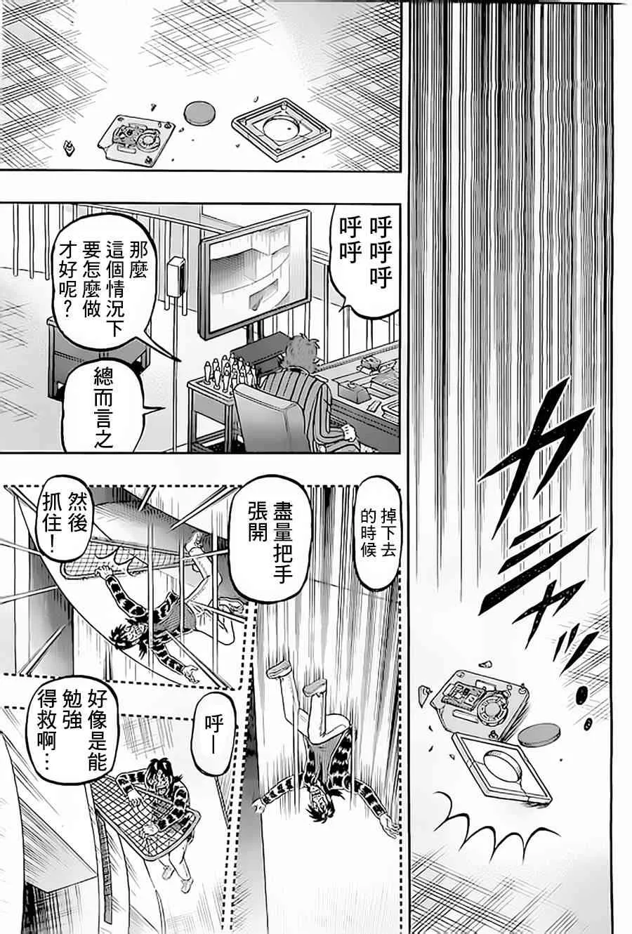 151话 第22页
