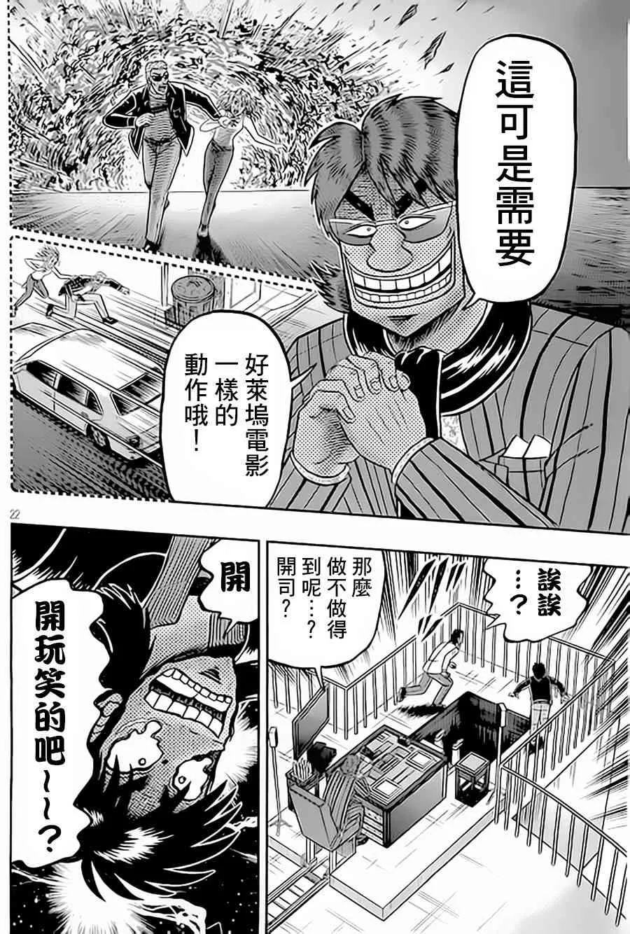 151话 第23页