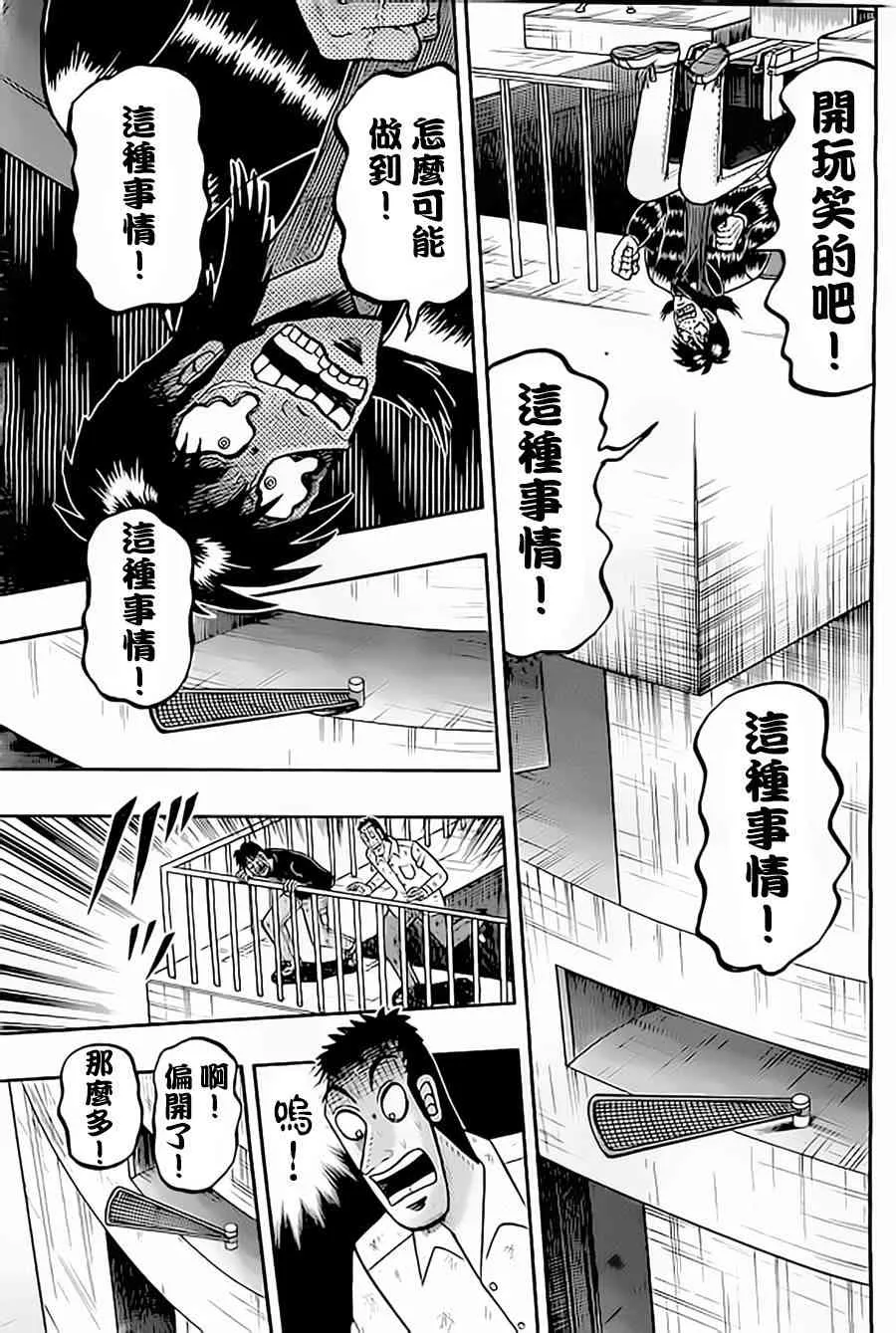 151话 第24页