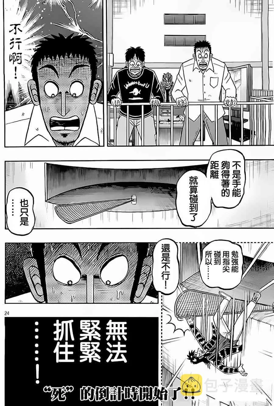 151话 第25页