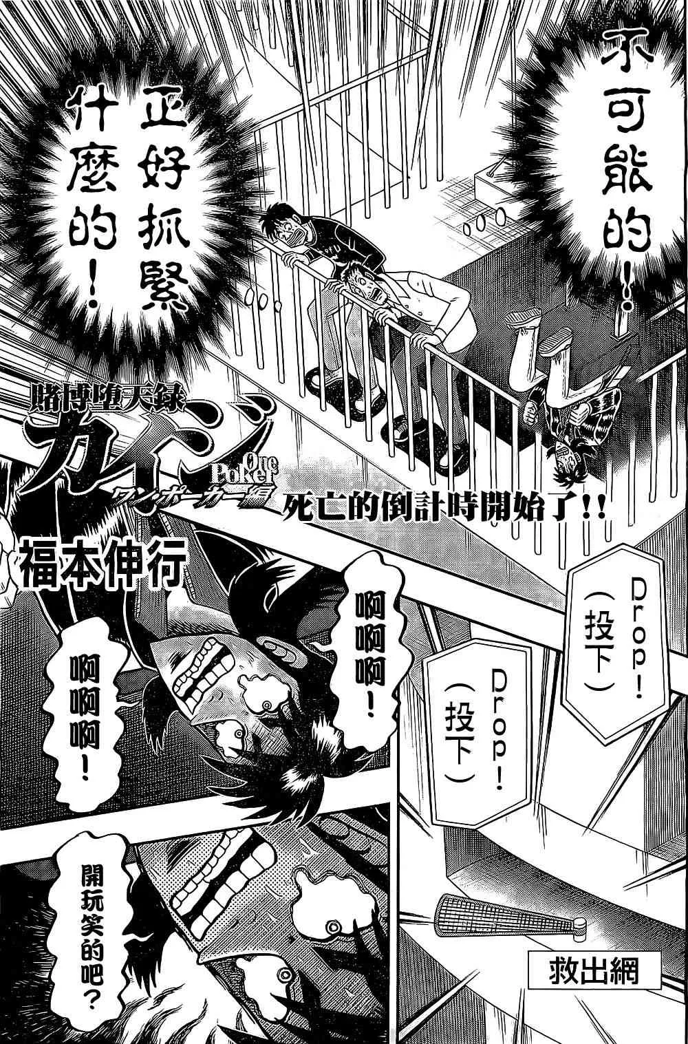 152话 第1页