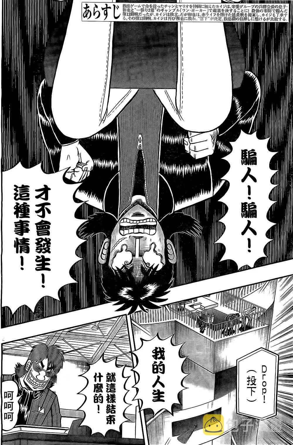 152话 第2页