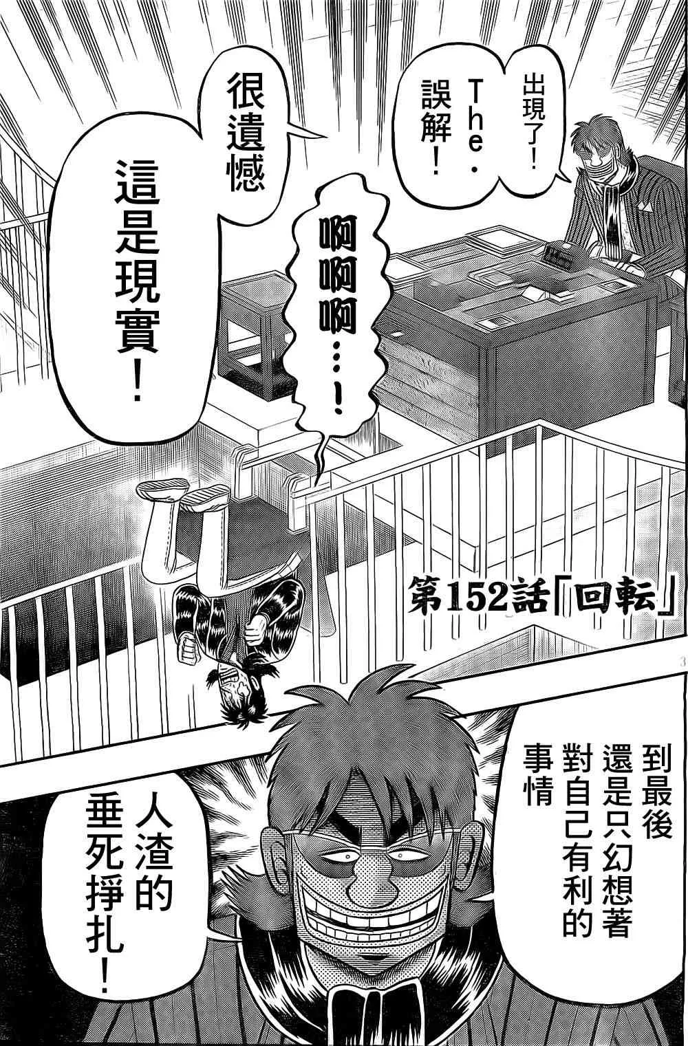 152话 第3页