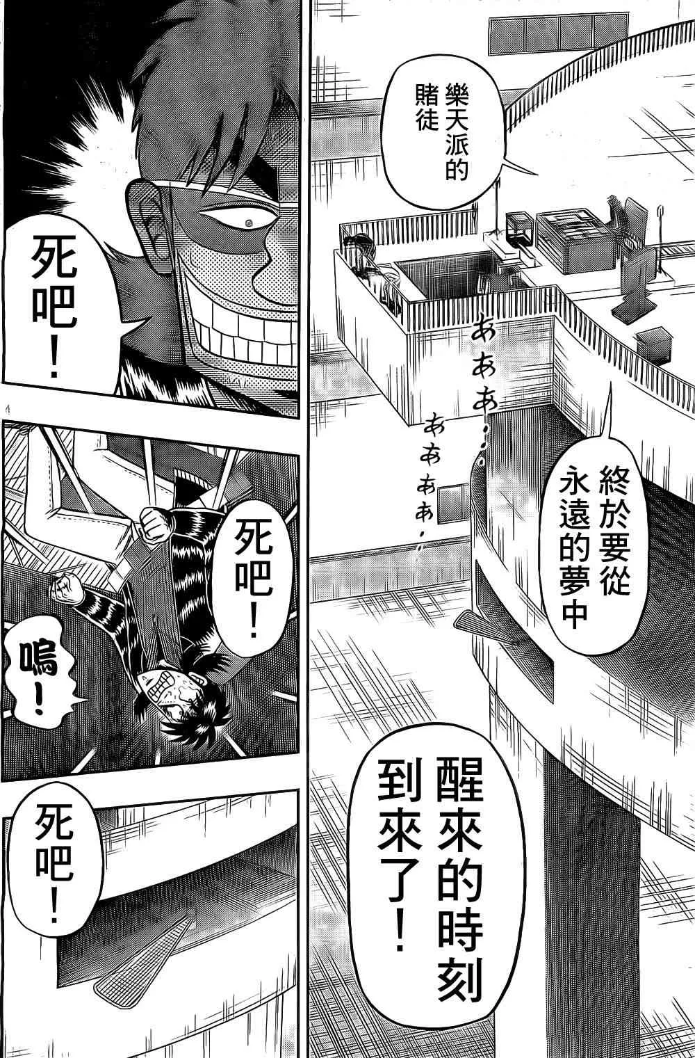 152话 第4页