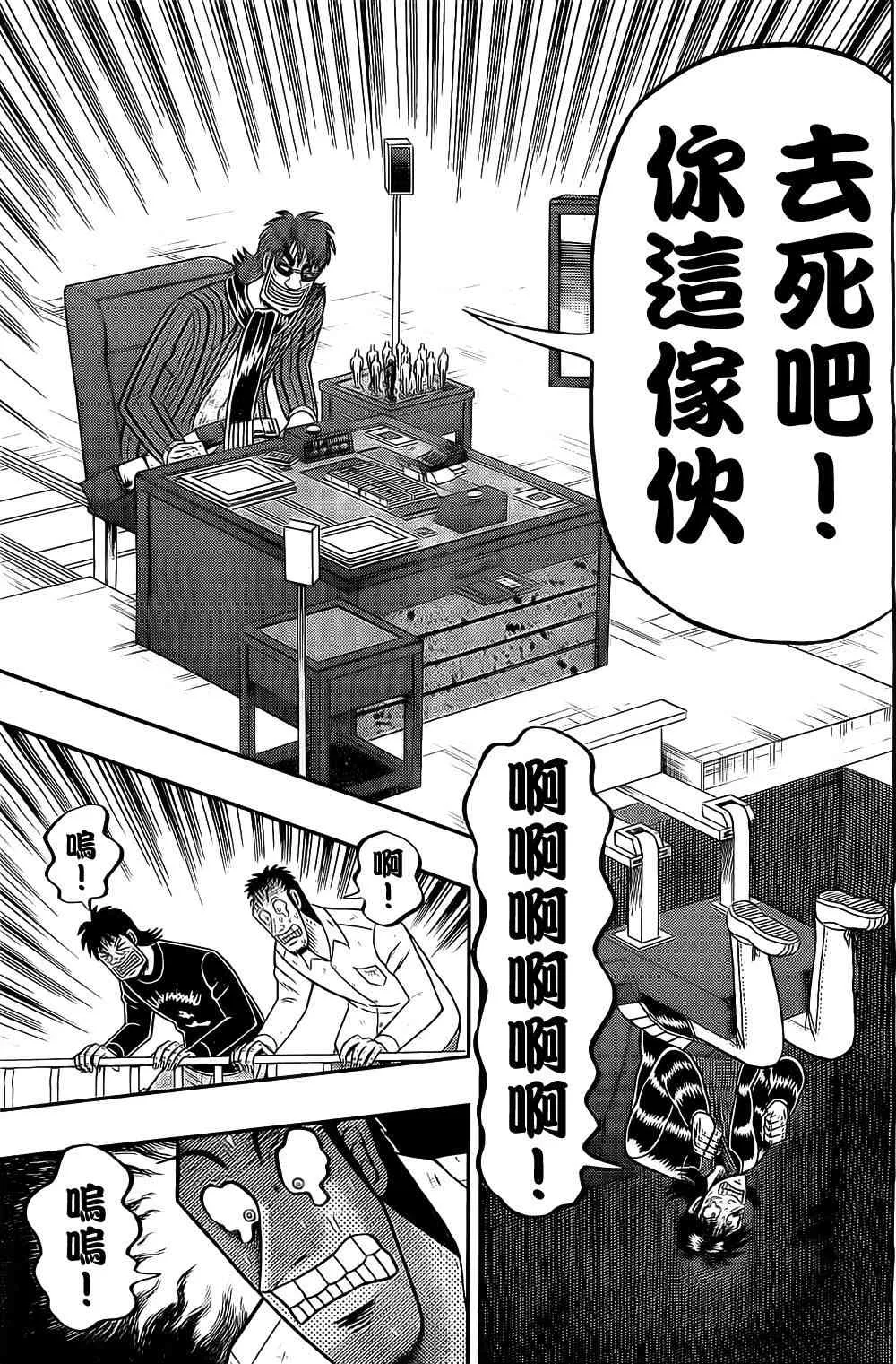 152话 第5页