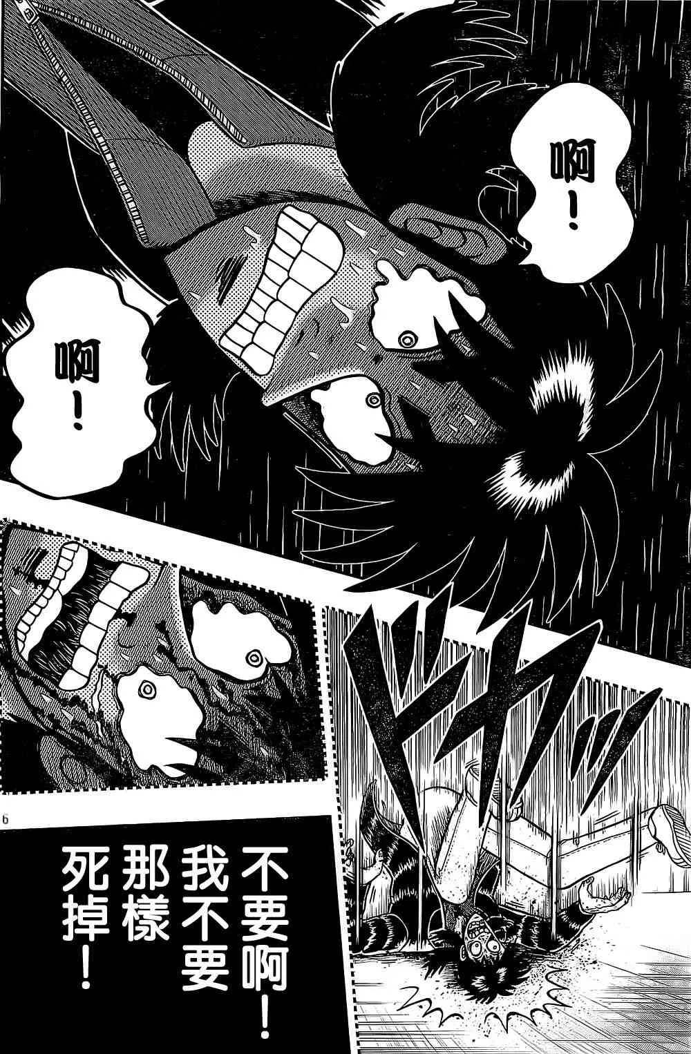 152话 第6页