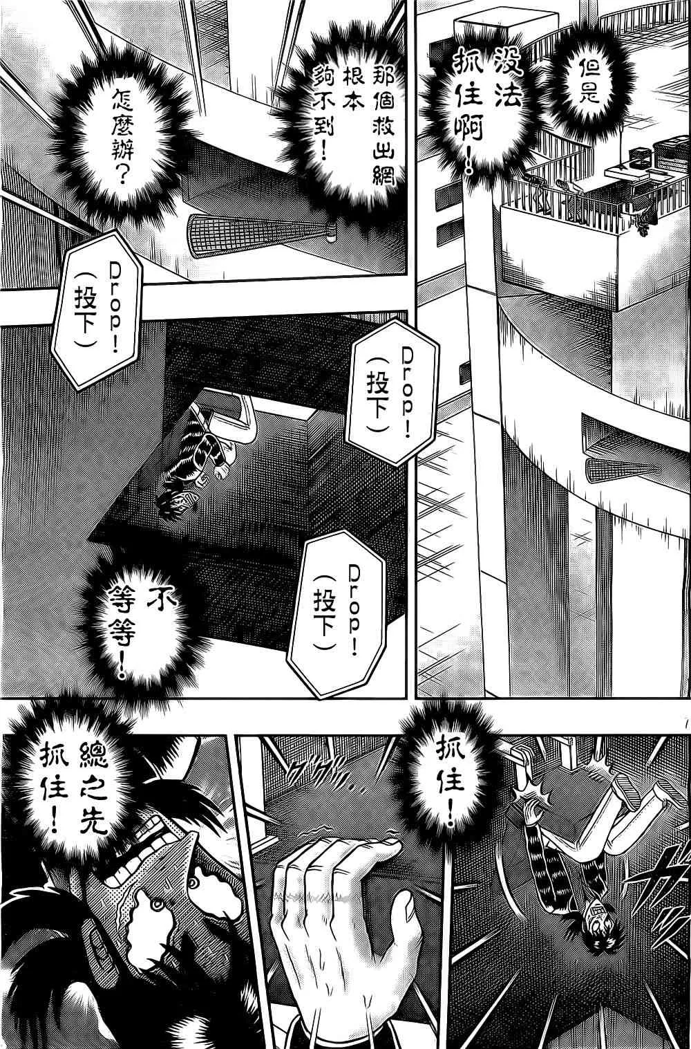 152话 第7页