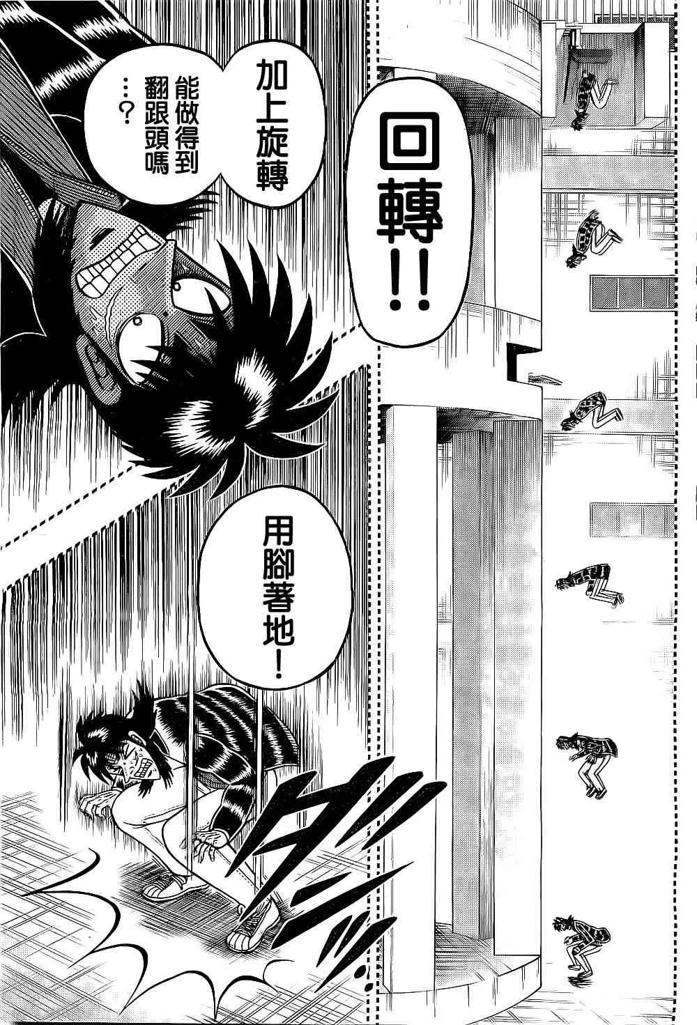 152话 第9页