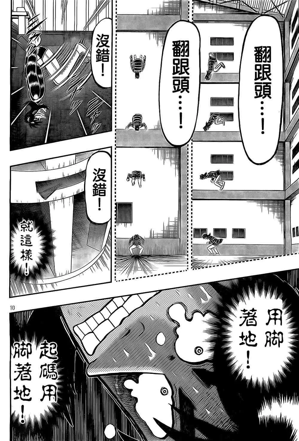 152话 第10页