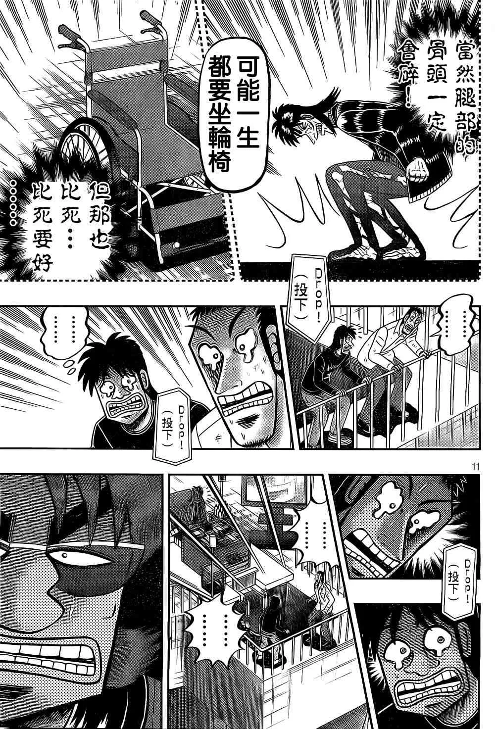 152话 第11页