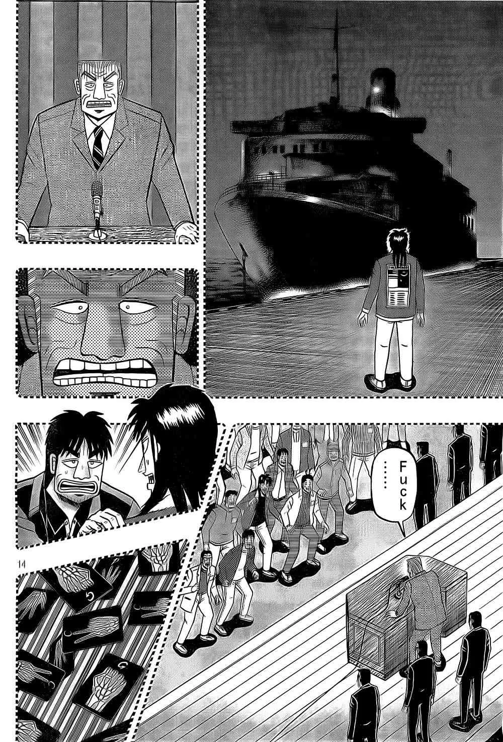 152话 第14页