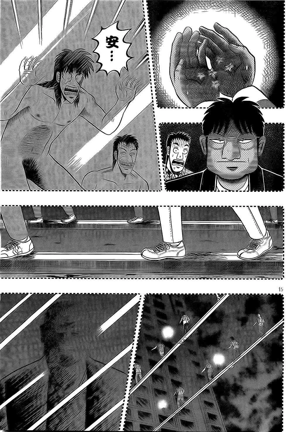 152话 第15页