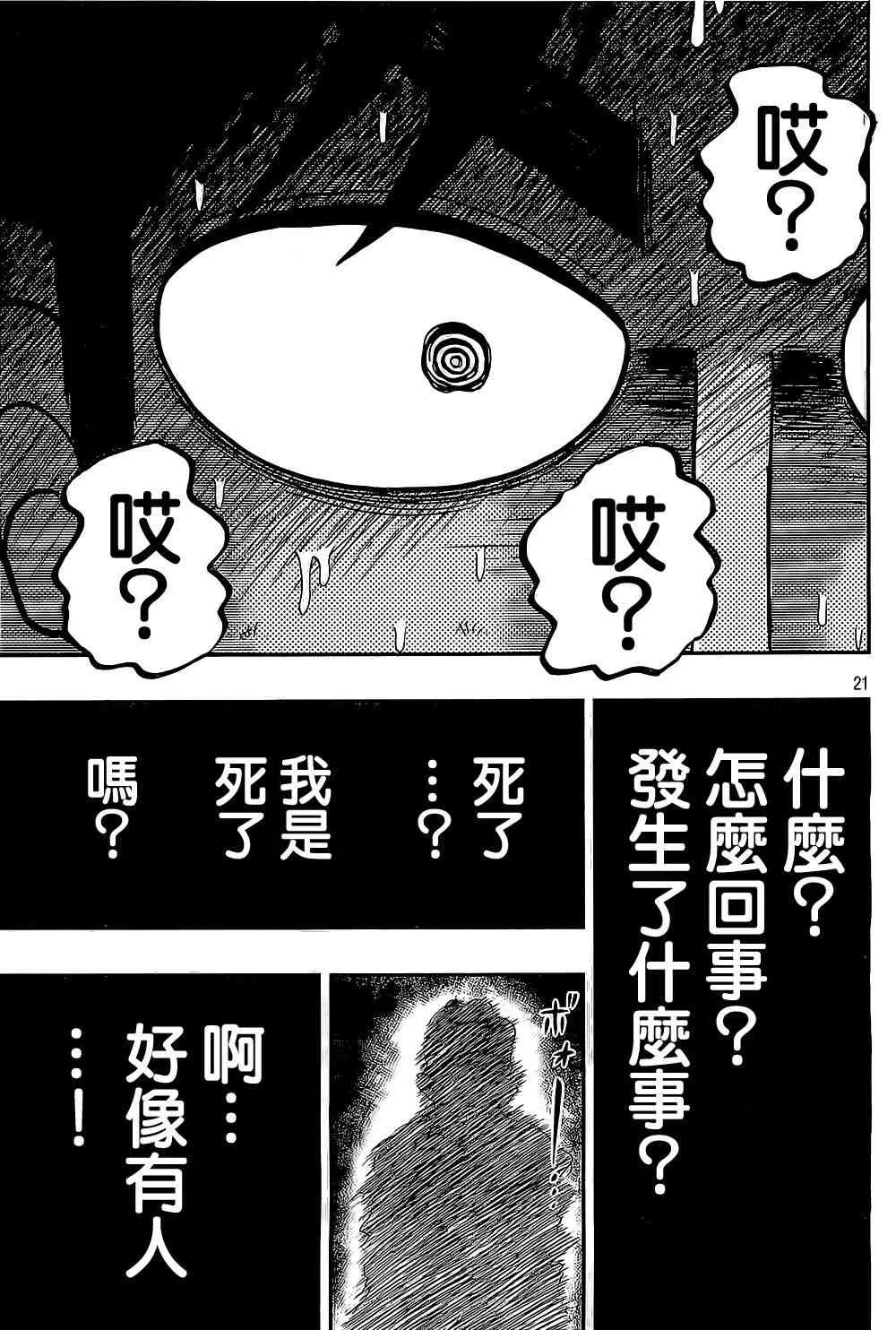152话 第21页
