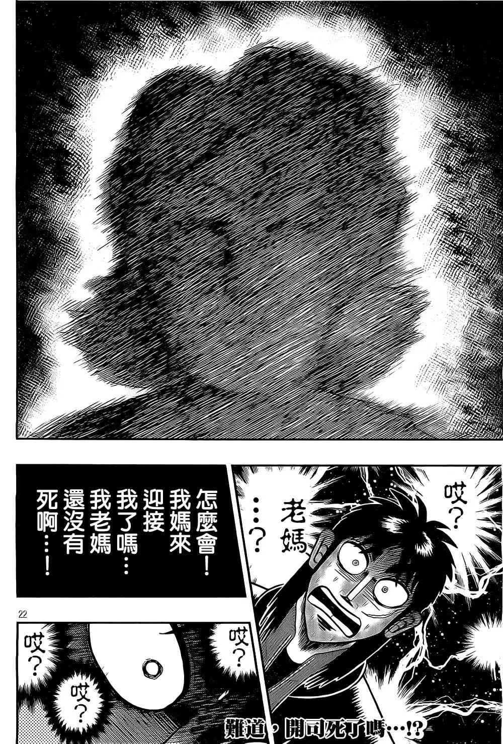 152话 第22页