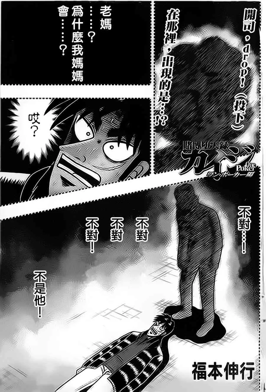 153话 第1页