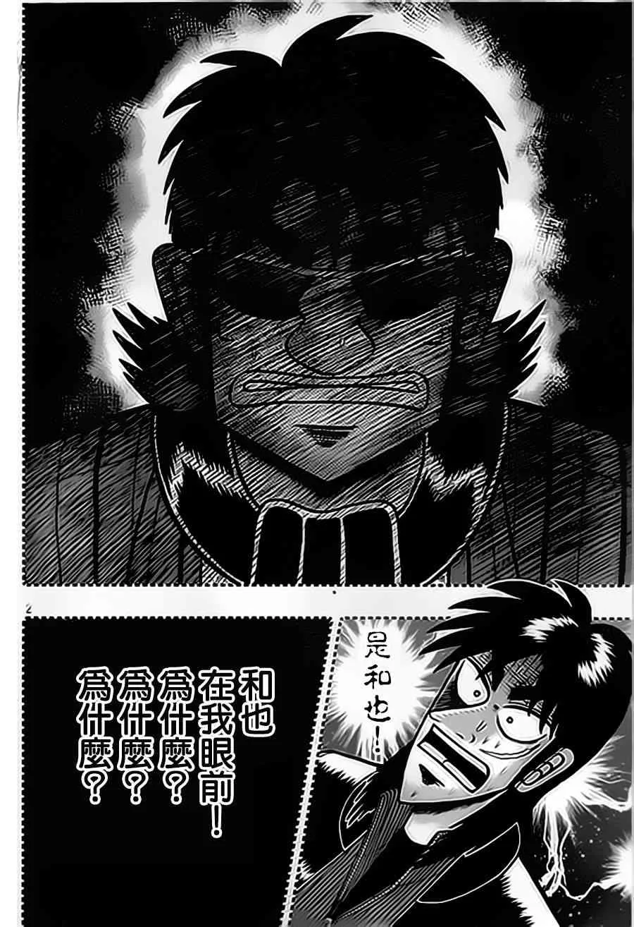 153话 第2页