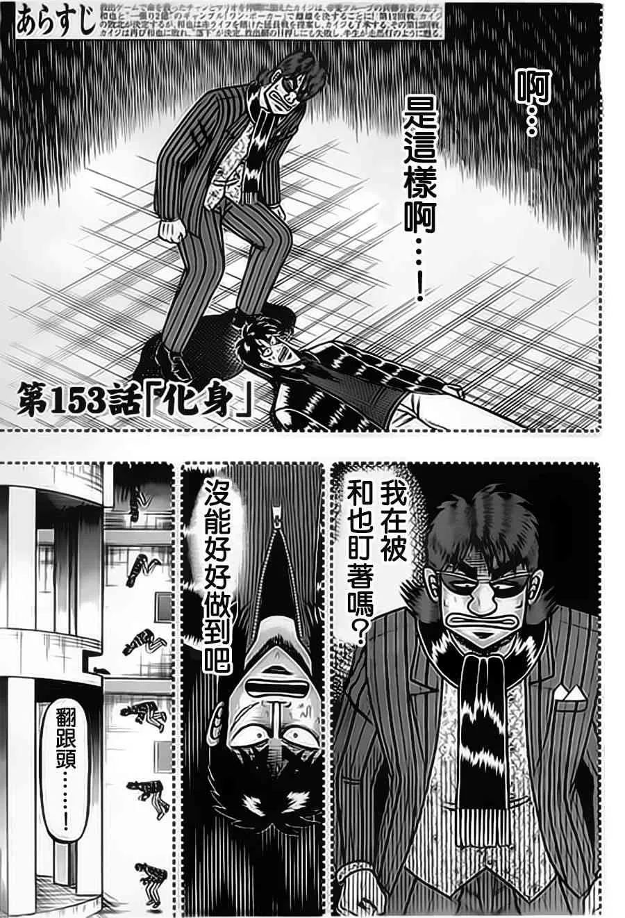 153话 第3页