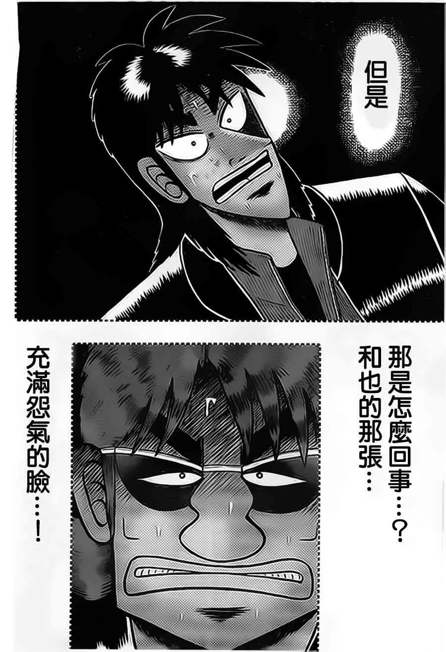 153话 第4页